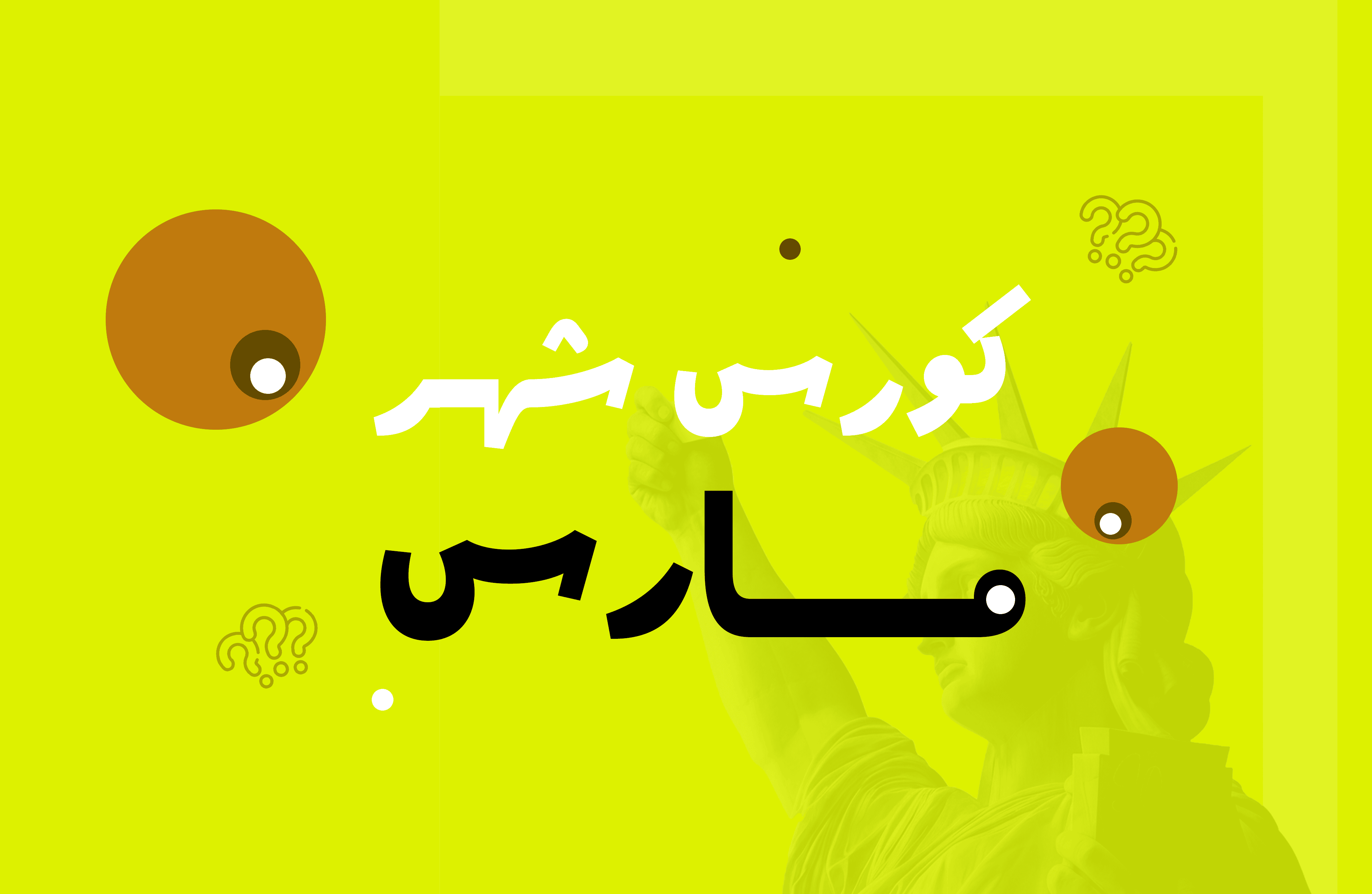 كورس شهر مارس 1 sec